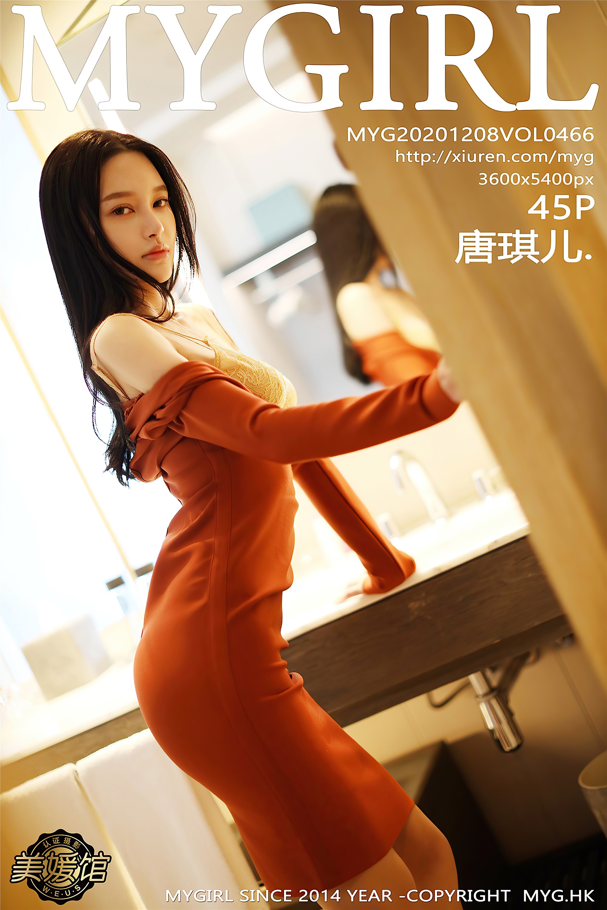 MyGirl美媛馆  2020.12.08 VOL.466 唐琪儿